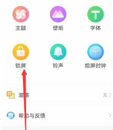vivoz3设置阅图锁屏壁纸的具体操作流程