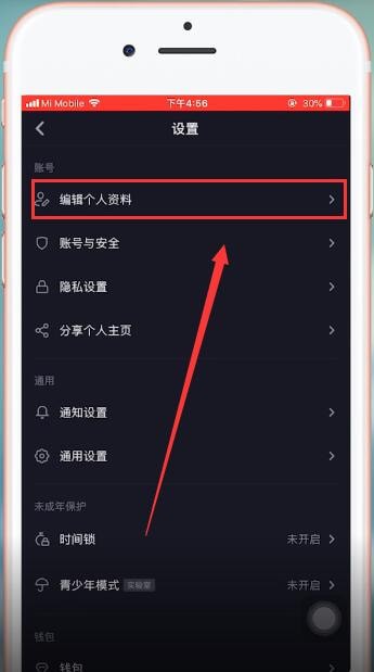 抖音app中更改个人签名的具体操作步骤