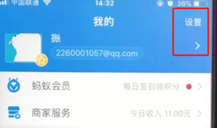 支付宝中通过邮箱添加好友的具体操作步骤
