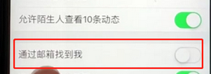 支付宝中通过邮箱添加好友的具体操作步骤