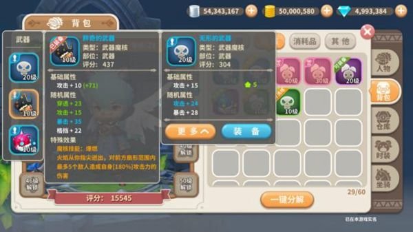 光明勇士装备魔核是什么？魔核详细介绍