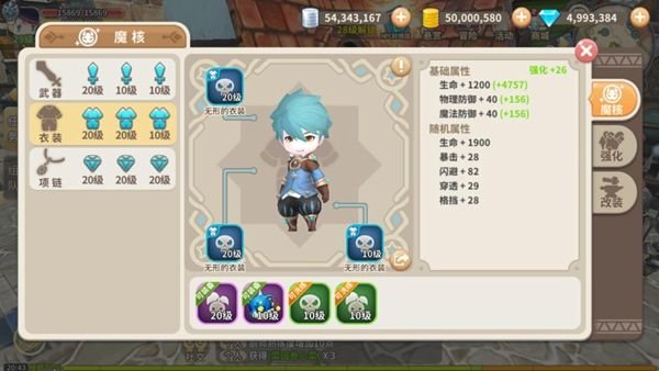 光明勇士装备魔核是什么？魔核详细介绍