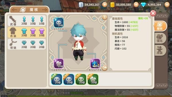 光明勇士装备魔核是什么？魔核详细介绍