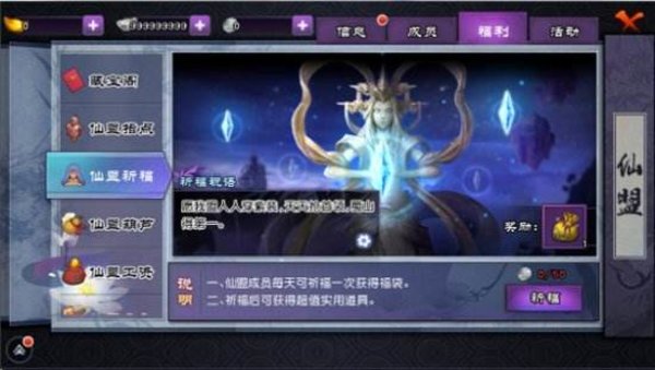 仙剑奇侠传四手游退盟以后多久可以再加盟？