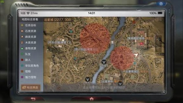 明日之后远星城地图机制解析