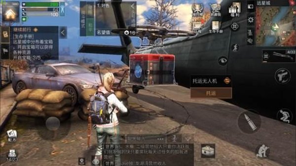 明日之后无人机托运怎么弄？