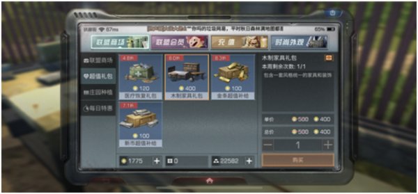 明日之后家具有哪些获得方式？