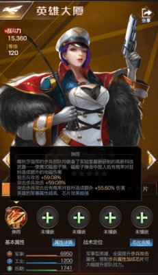 红警OL手游新英雄喀秋莎爆料