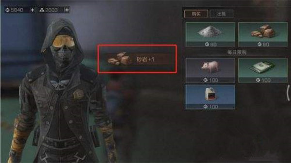 明日之后砂岩怎么得？砂岩获取攻略
