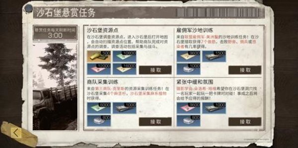 明日之后怎么赚金条？详细赚金条攻略