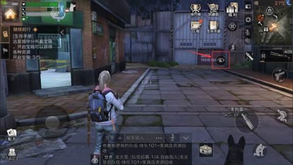 明日之后远星城怎么避免被偷袭？防偷袭技巧