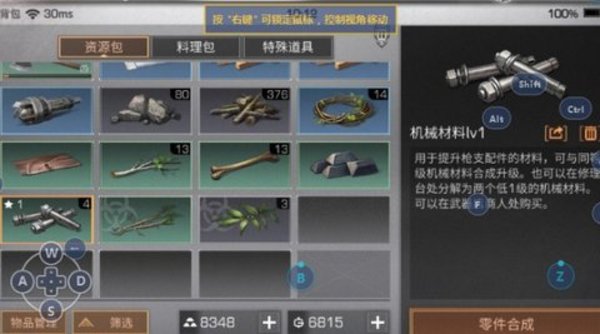 明日之后机械材料需要购买吗？机械材料购买分析