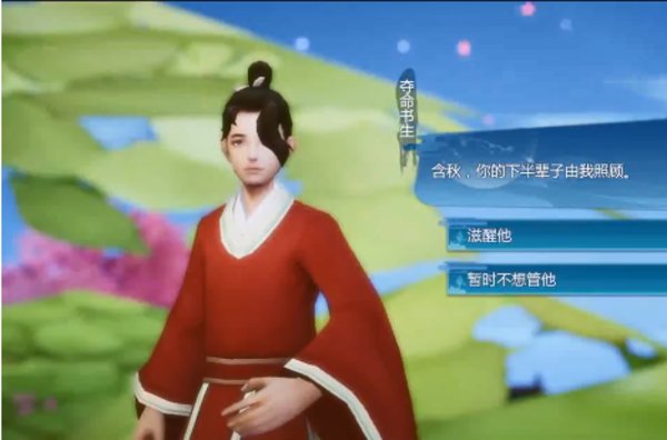 仙剑奇侠传四奇遇陈州爱情故事攻略