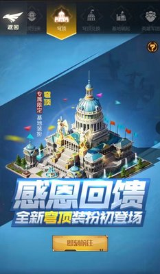 红警OL手游感恩节活动介绍 穹顶堡垒初登场