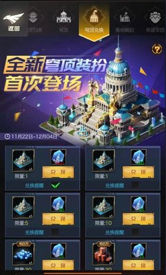 红警OL手游感恩节活动介绍 穹顶堡垒初登场