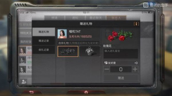 明日之后生死与共称号效果展示