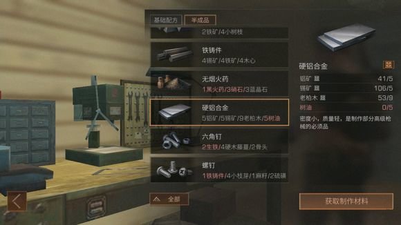 明日之后树油怎么得？树油获得方法