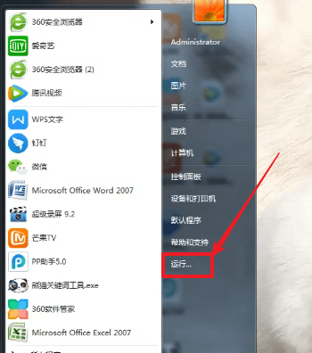 电脑中查看id地址的具体操作步骤