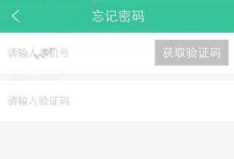校比邻密码忘记的具体解决步骤