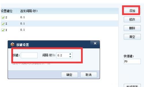 多玩DNF盒子设置连发按键的具体操作步骤
