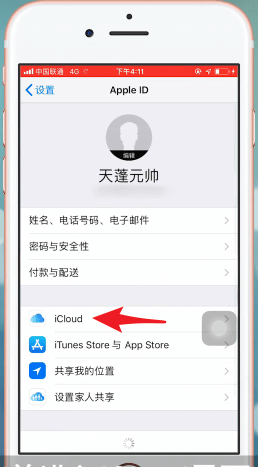 iphone中将通讯录批量删掉的具体操作步骤