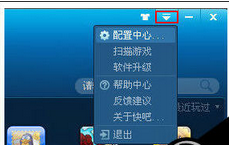 快吧游戏盒中将开启自动运行关掉的具体操作流程