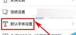 青葱日记设置字体颜色的具体操作步骤