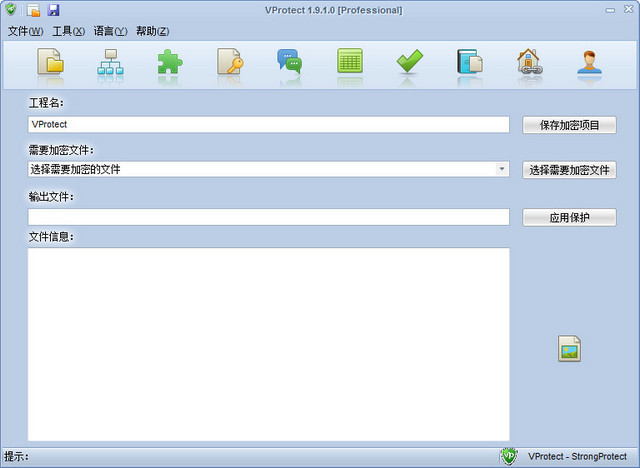 Vprotect的详细使用步骤介绍