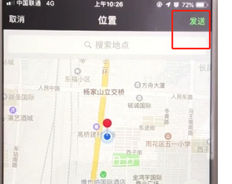 微信中发送定位位置的具体操作流程