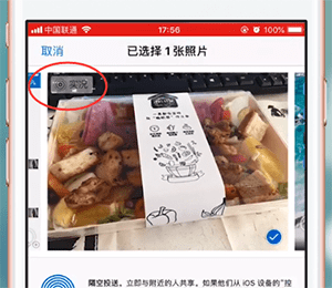 苹果手机中发送Live Photos照片给微信好友的具体操作步骤