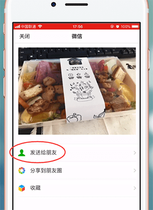 苹果手机中发送Live Photos照片给微信好友的具体操作步骤