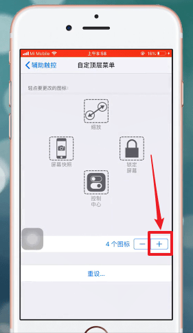 苹果手机设置手势的具体步骤介绍
