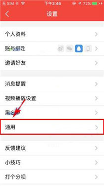 有宠app中更改聊天背景的具体操作步骤