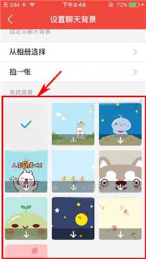 有宠app中更改聊天背景的具体操作步骤