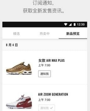 SNKRS显示没有网络的详细处理步骤