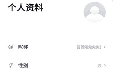 曹操专车APP将信息解绑的具体操作步骤