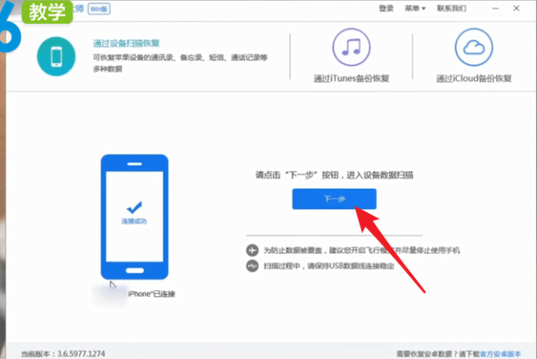 苹果手机中将已删除照片恢复的具体方法介绍