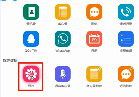 苹果手机中将已删除照片恢复的具体方法介绍