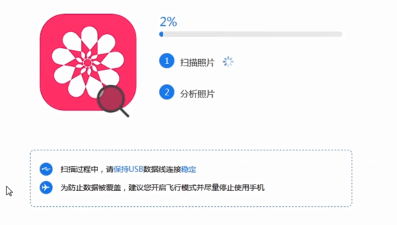 苹果手机中将已删除照片恢复的具体方法介绍