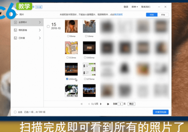 苹果手机中将已删除照片恢复的具体方法介绍