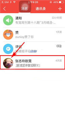 有宠app中增加特别关注好友的具体操作方法
