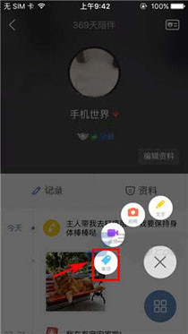 有宠app添加记录事项的具体操作步骤