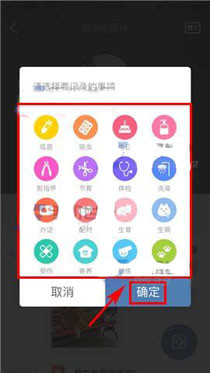 有宠app添加记录事项的具体操作步骤