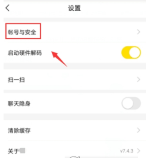 YY实名认证的具体操作方法