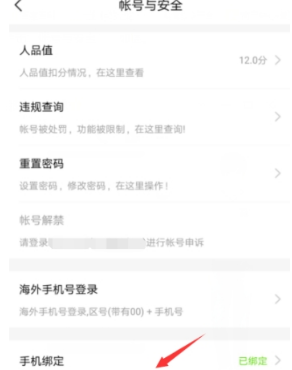YY实名认证的具体操作方法