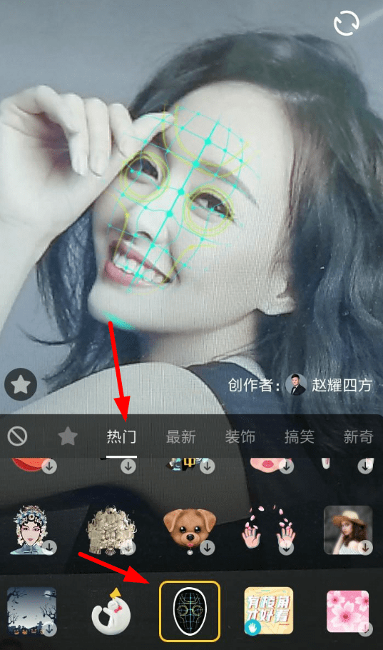 抖音中拍摄标准脸特效的具体操作流程