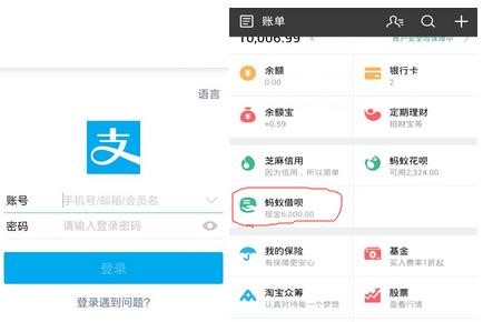 支付宝上有哪些比较靠谱的小额贷款？