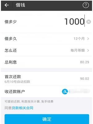 支付宝上有哪些比较靠谱的小额贷款？