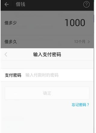 支付宝上有哪些比较靠谱的小额贷款？