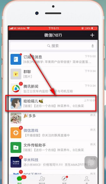 微信app中设置朋友圈权限的具体操作步骤